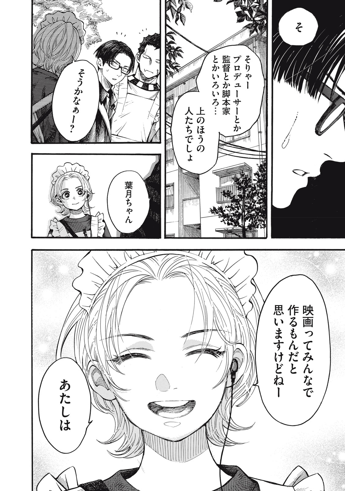 Gokudou All Up! - Chapter 2 - Page 40