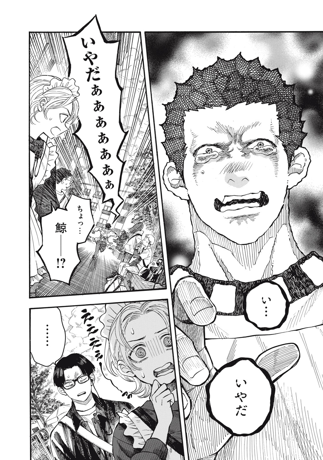 Gokudou All Up! - Chapter 2 - Page 44