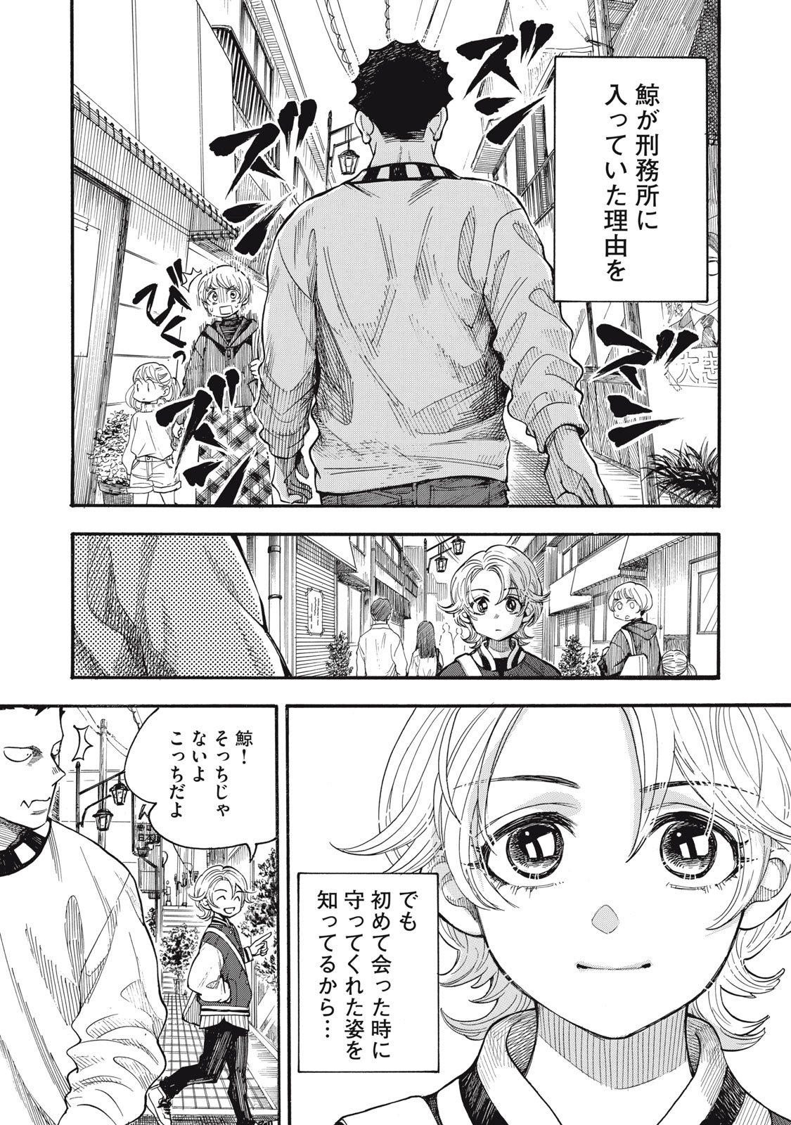 Gokudou All Up! - Chapter 2 - Page 7