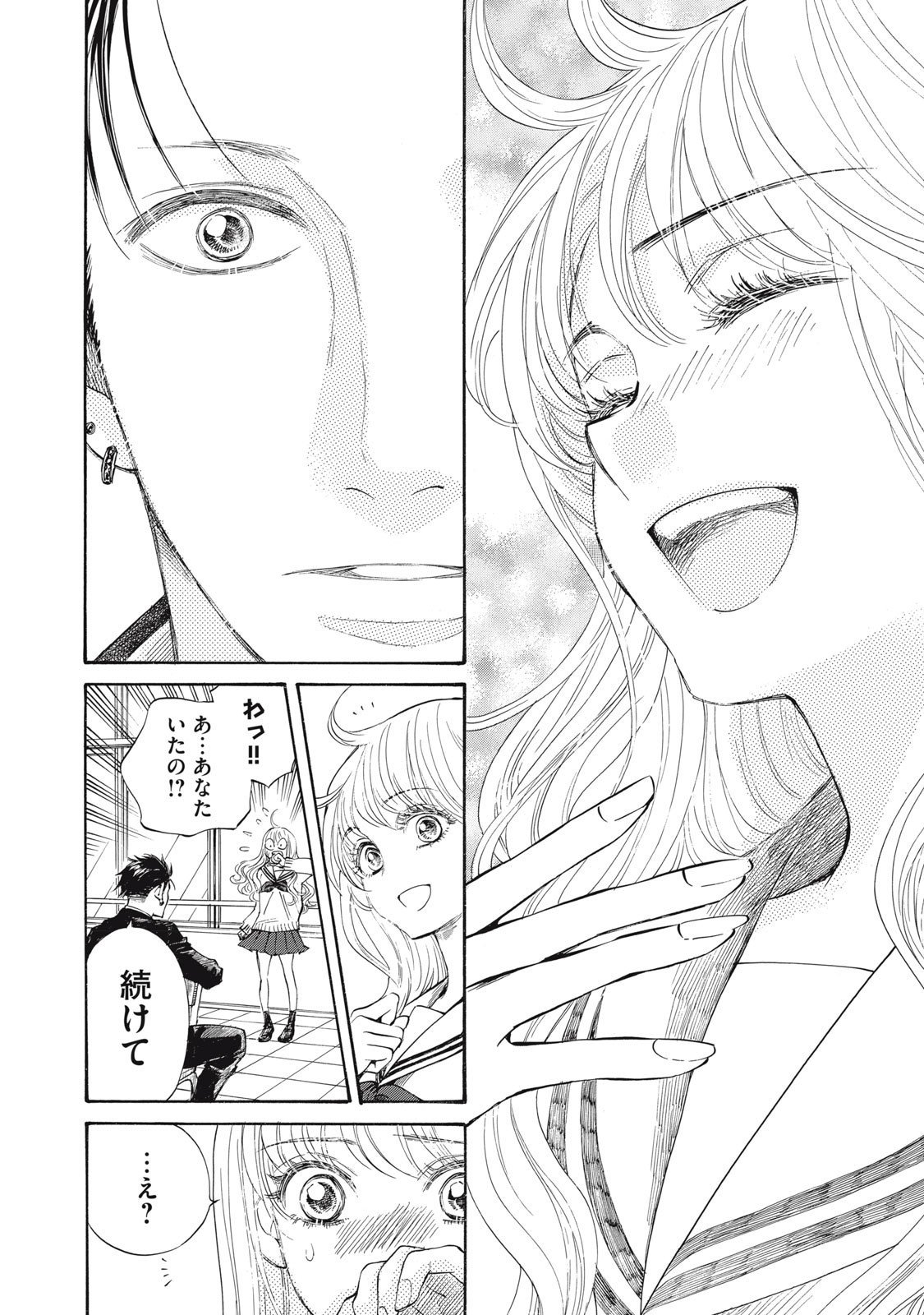 Gokudou All Up! - Chapter 3.5 - Page 14