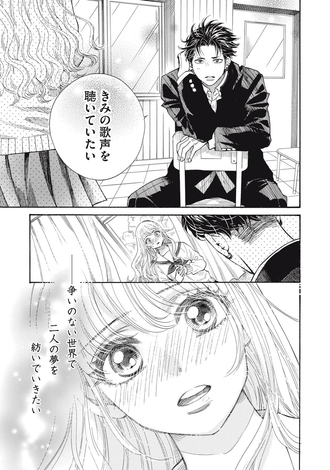 Gokudou All Up! - Chapter 3.5 - Page 15