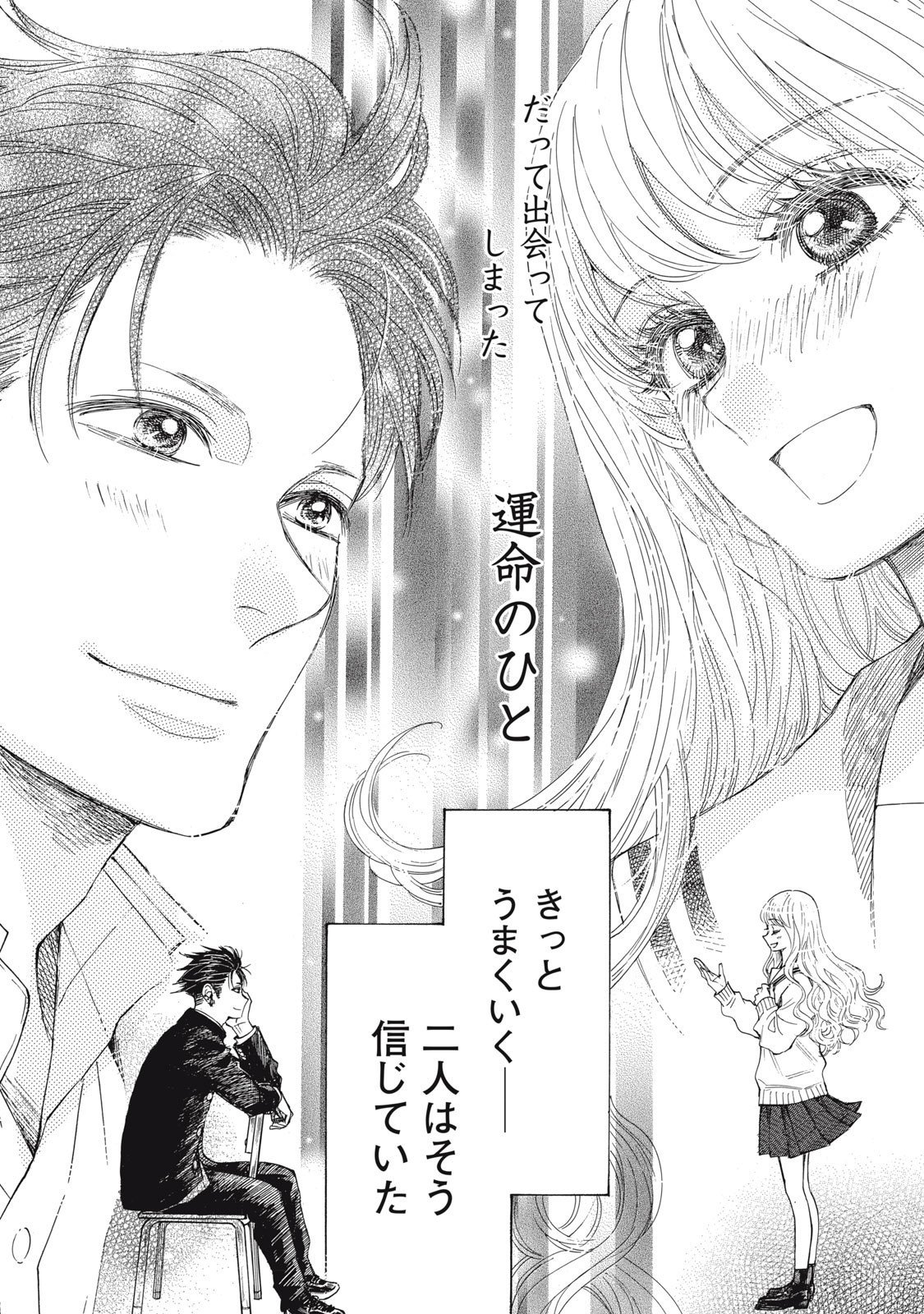 Gokudou All Up! - Chapter 3.5 - Page 16