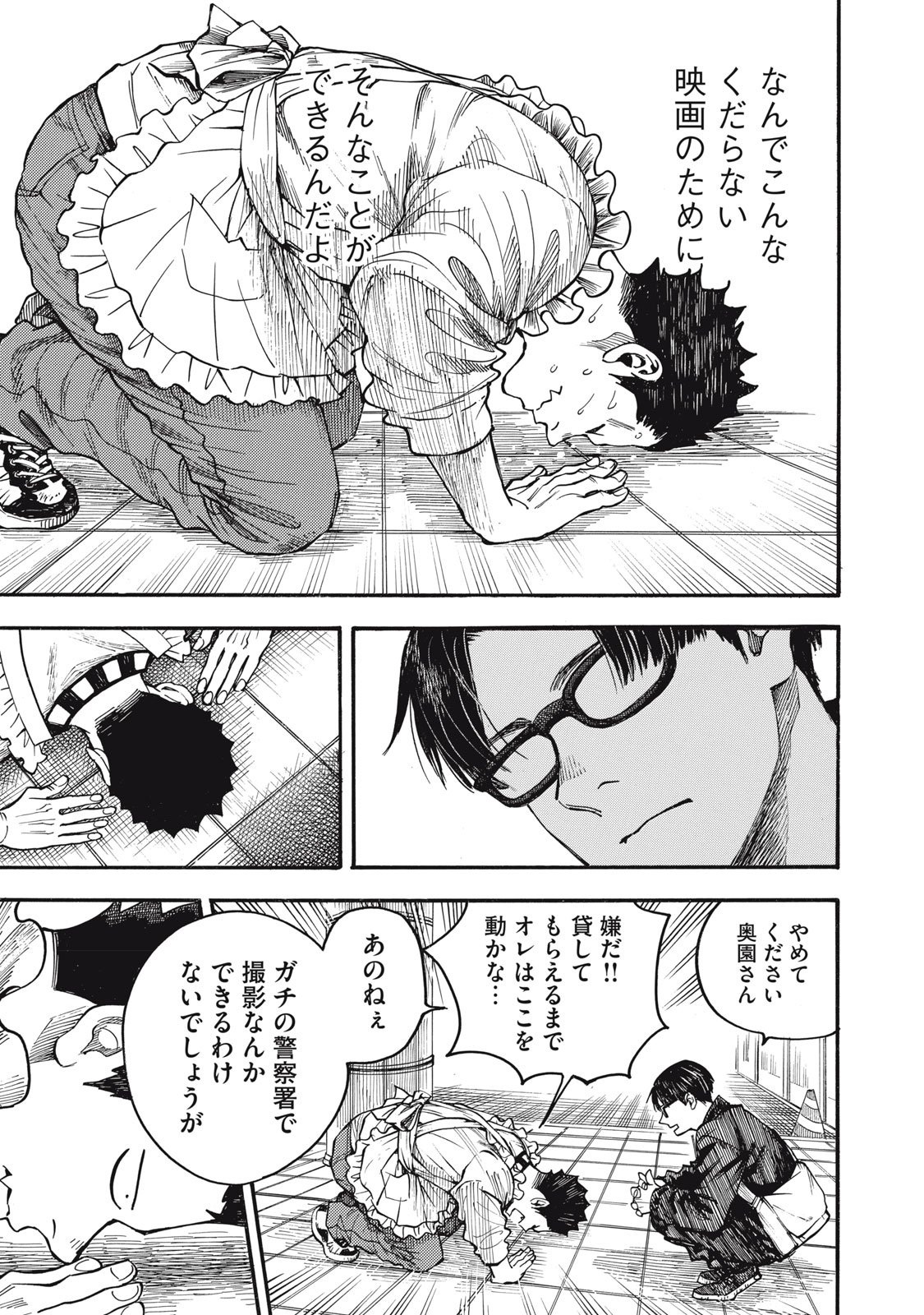 Gokudou All Up! - Chapter 3 - Page 11