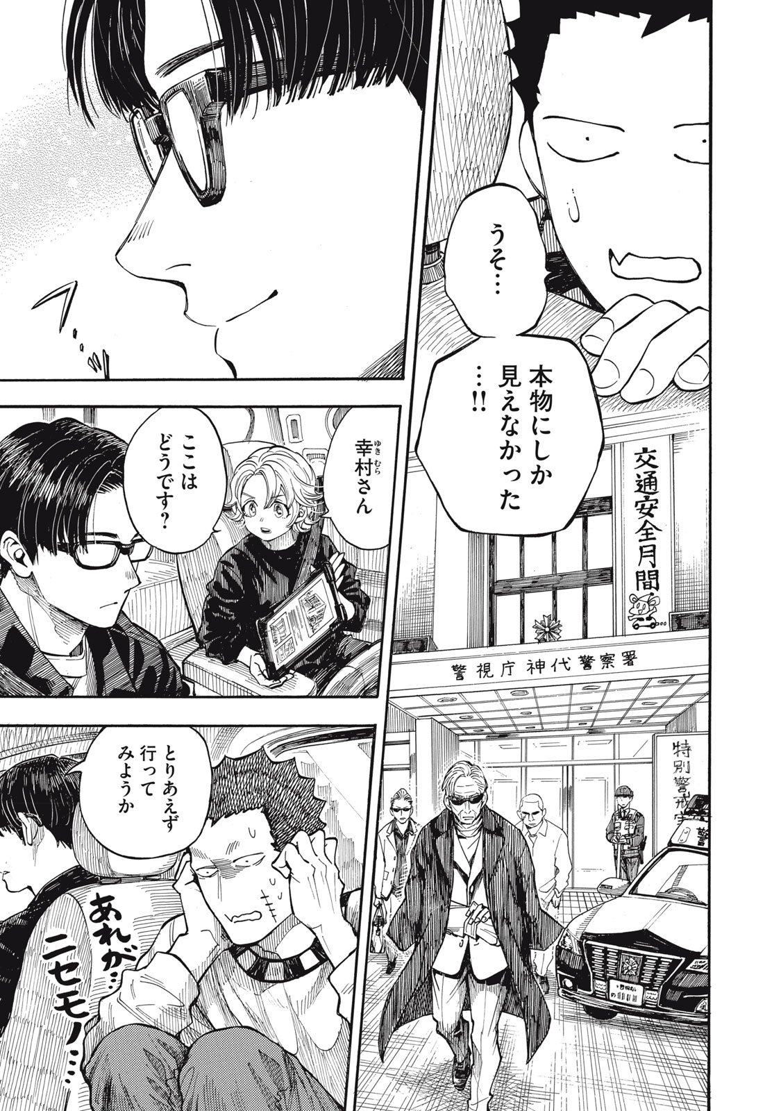 Gokudou All Up! - Chapter 3 - Page 13