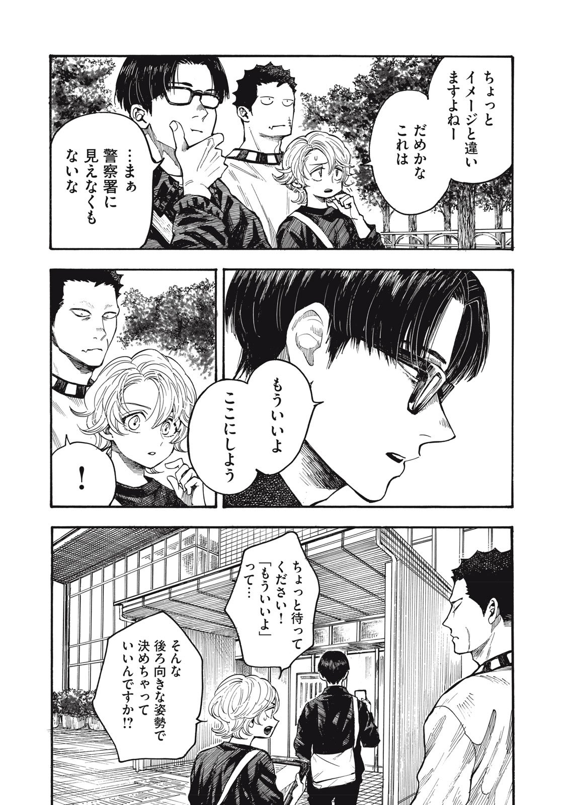 Gokudou All Up! - Chapter 3 - Page 18