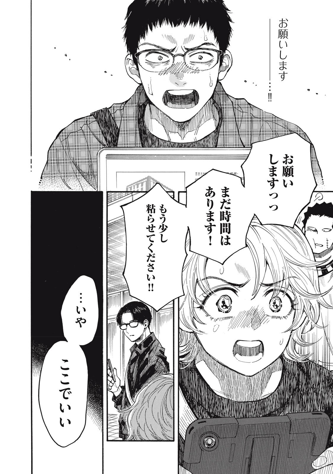 Gokudou All Up! - Chapter 3 - Page 22