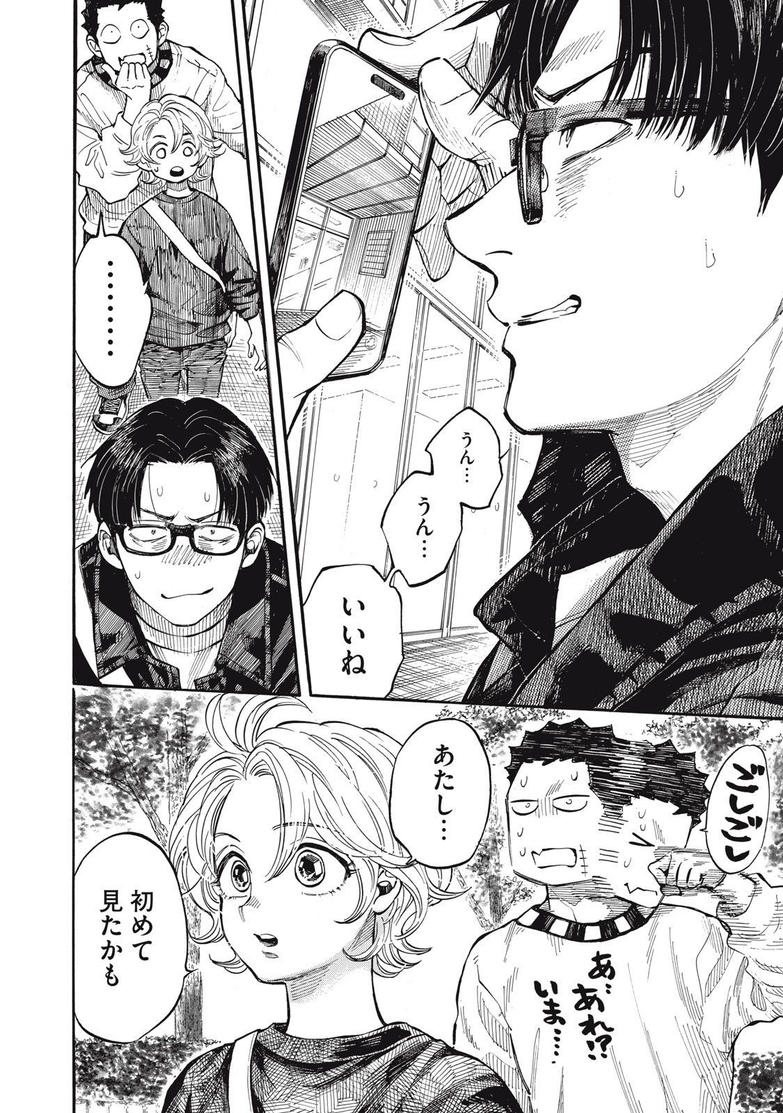 Gokudou All Up! - Chapter 3 - Page 24