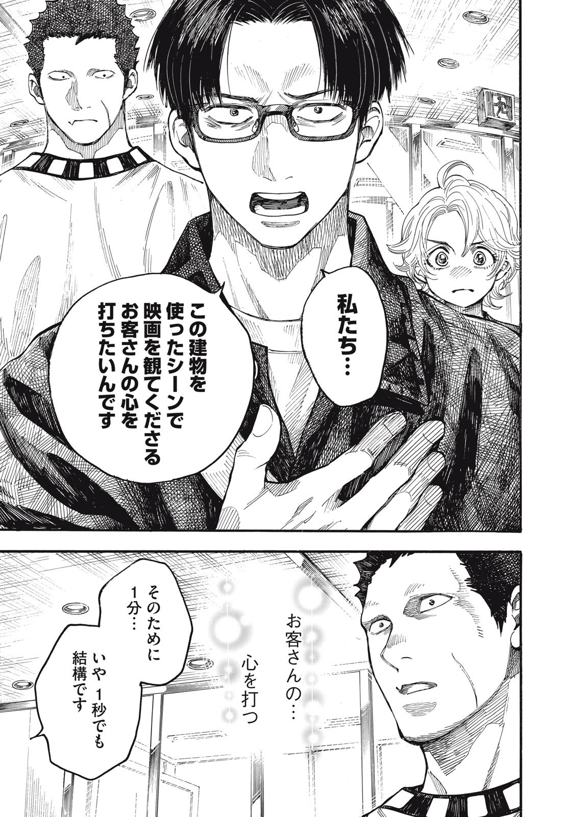 Gokudou All Up! - Chapter 3 - Page 27