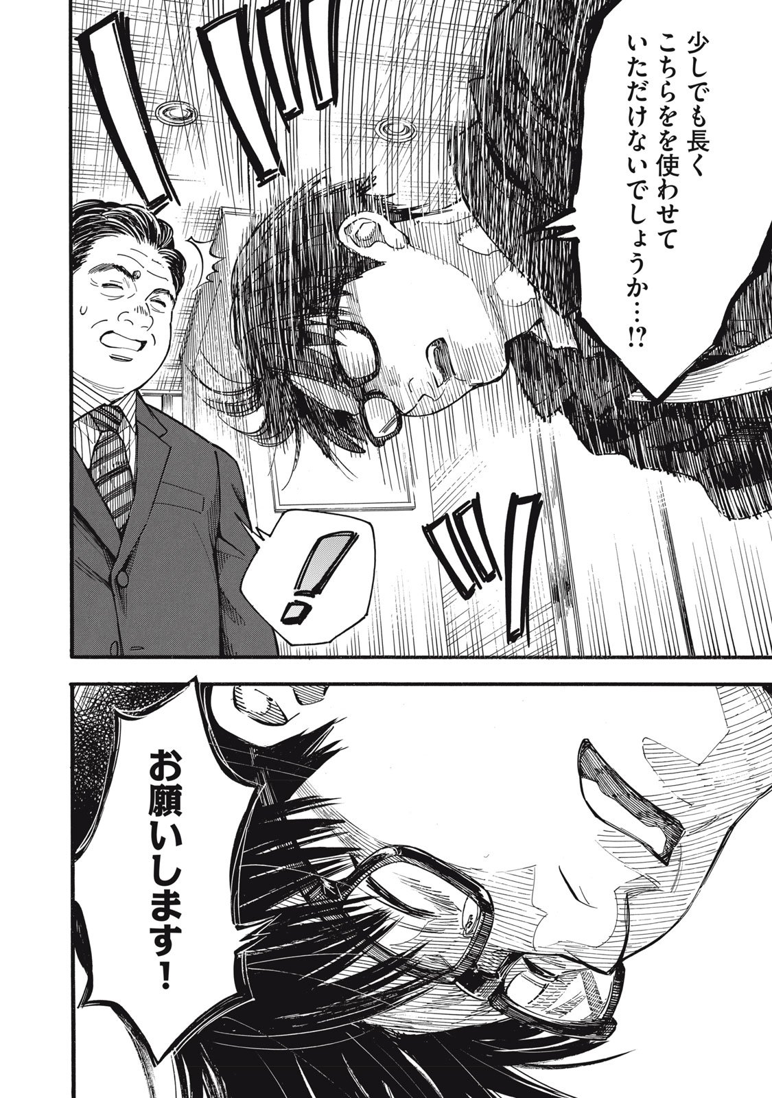 Gokudou All Up! - Chapter 3 - Page 28