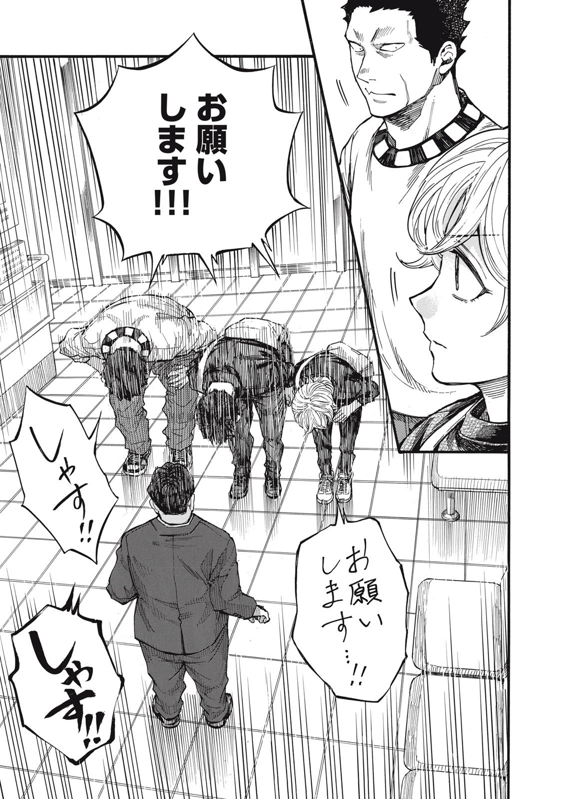 Gokudou All Up! - Chapter 3 - Page 29