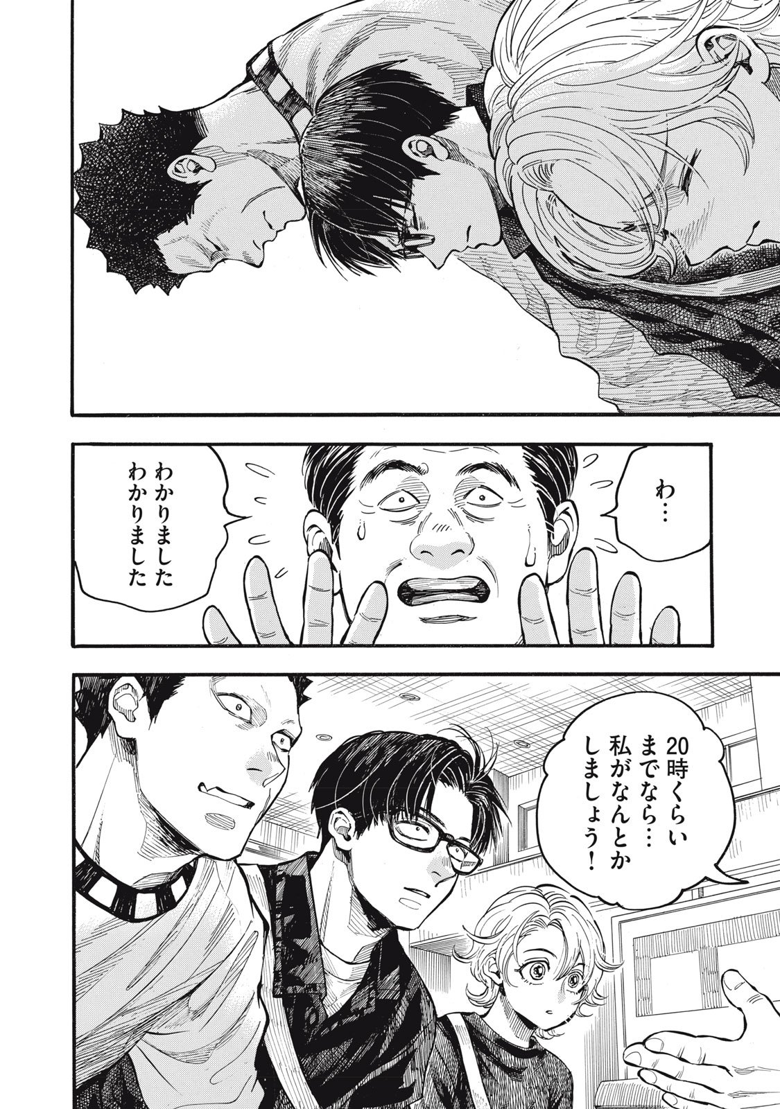 Gokudou All Up! - Chapter 3 - Page 30