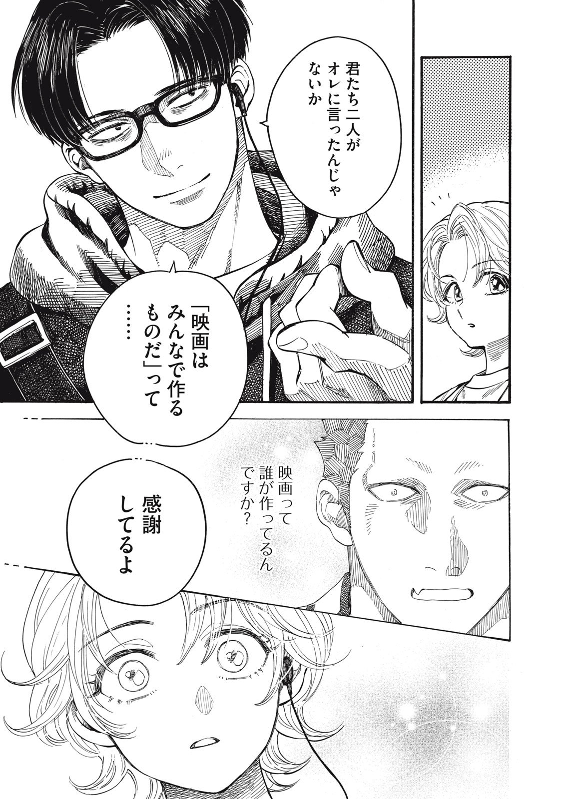 Gokudou All Up! - Chapter 3 - Page 35