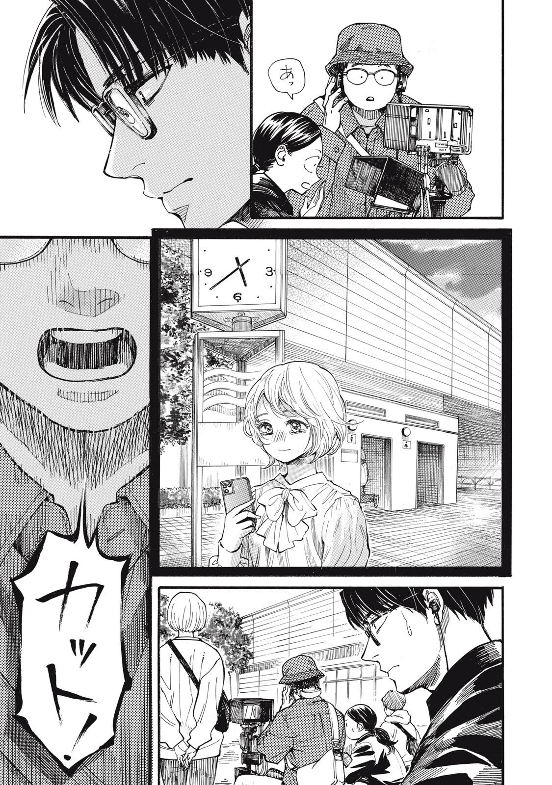 Gokudou All Up! - Chapter 4.5 - Page 10