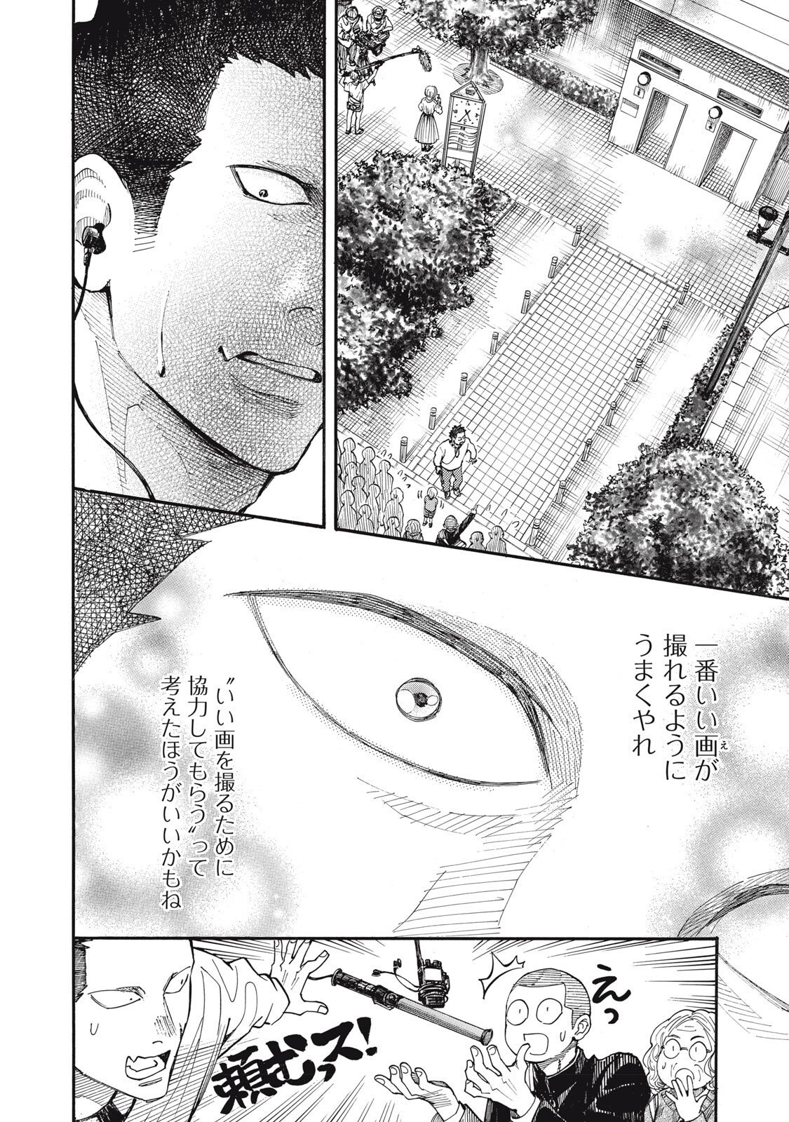 Gokudou All Up! - Chapter 4.5 - Page 7