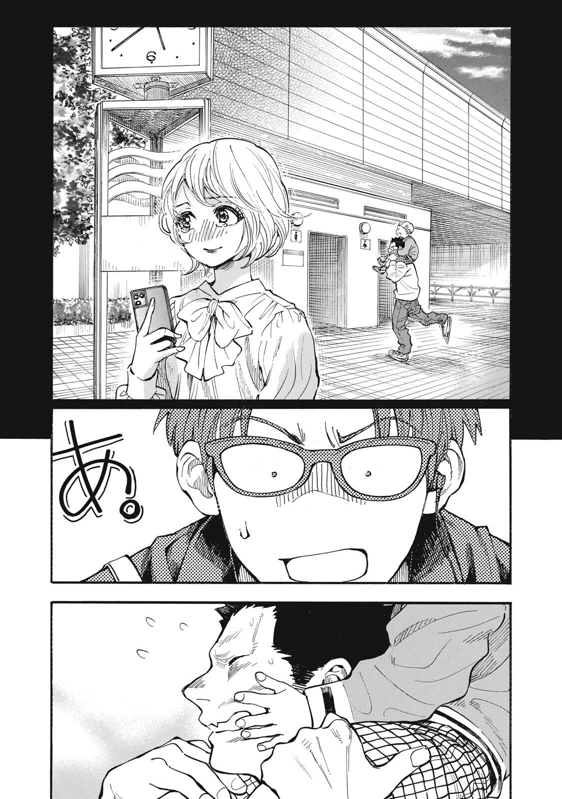 Gokudou All Up! - Chapter 4.5 - Page 9