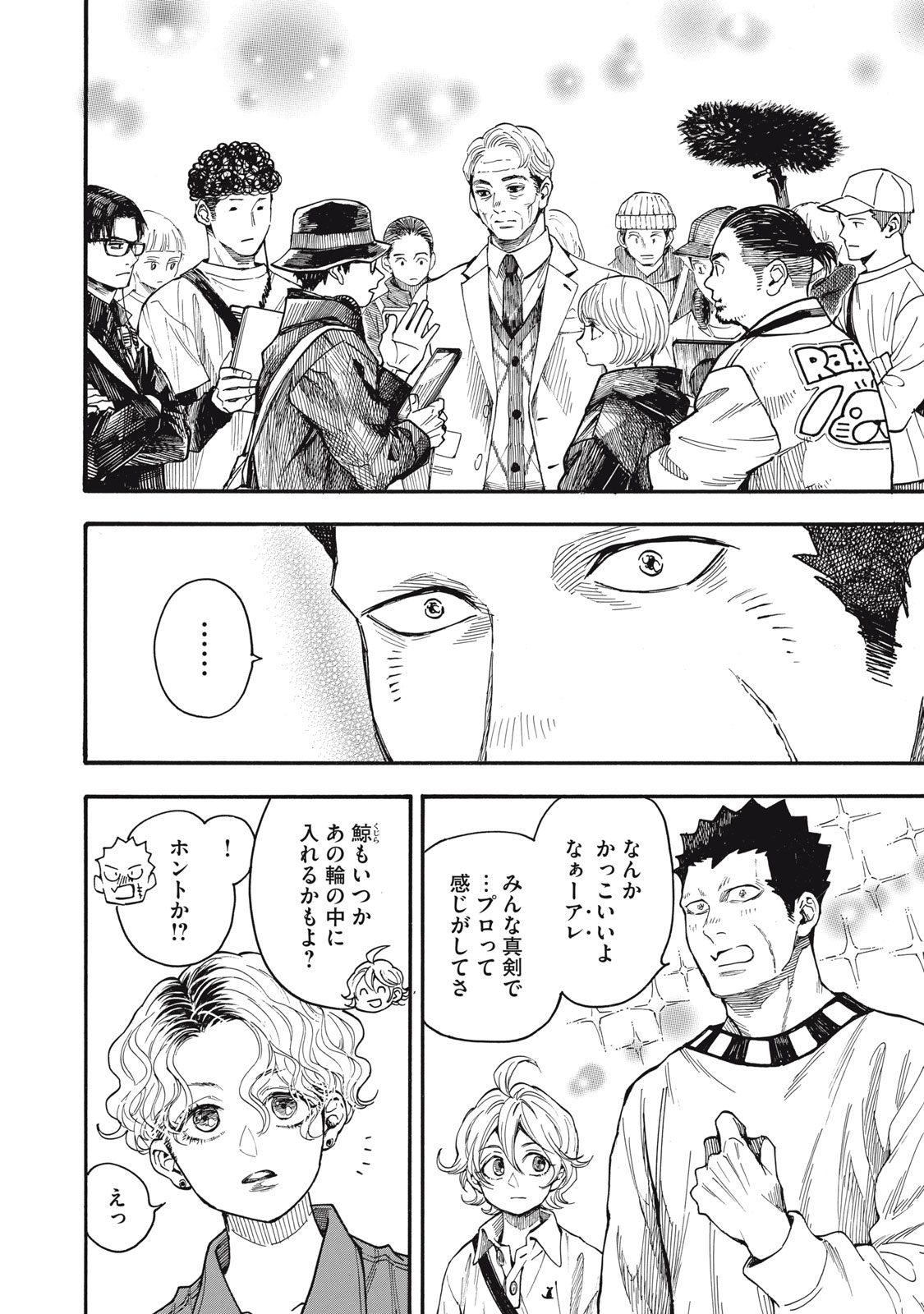 Gokudou All Up! - Chapter 6 - Page 10