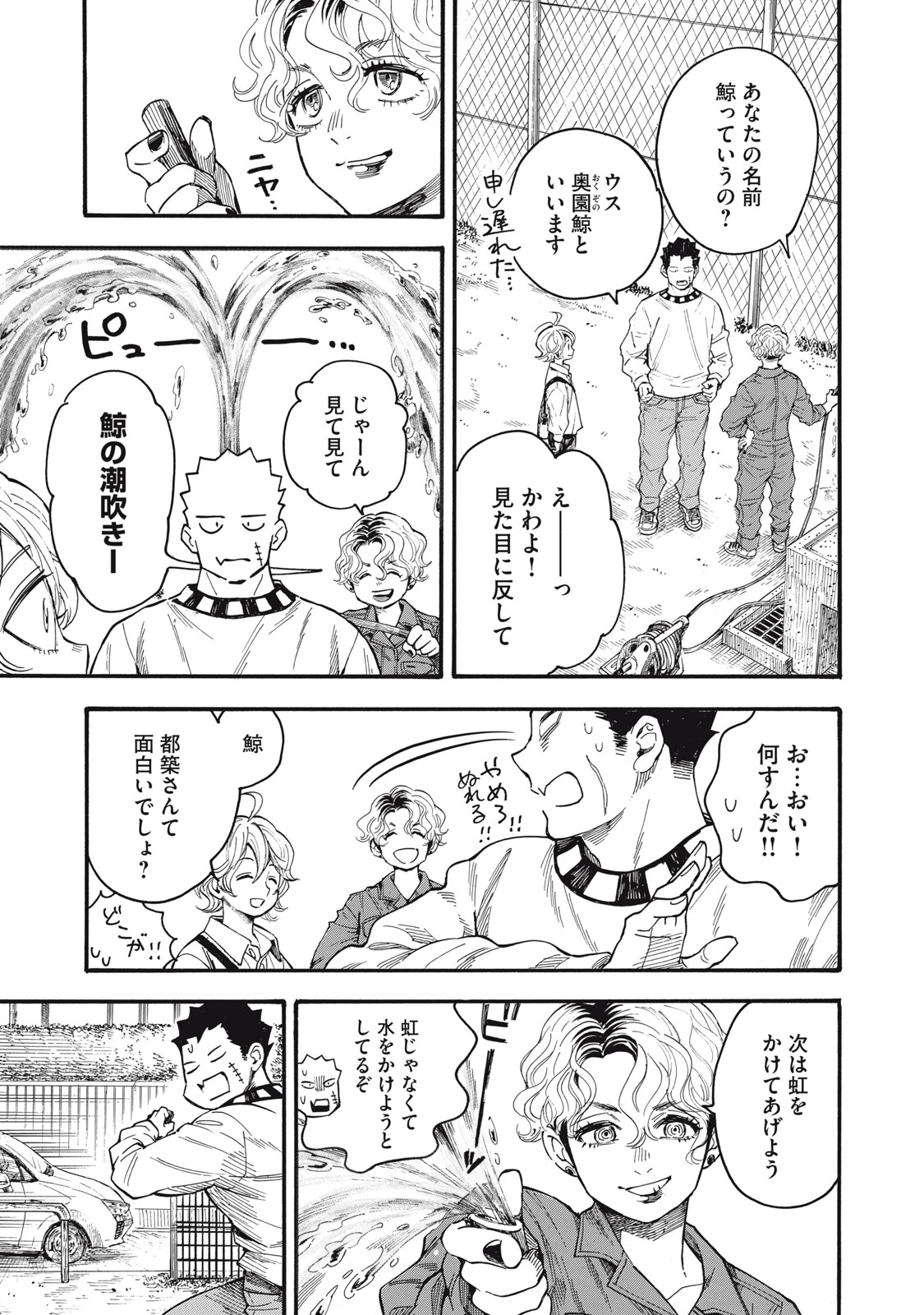 Gokudou All Up! - Chapter 6 - Page 11