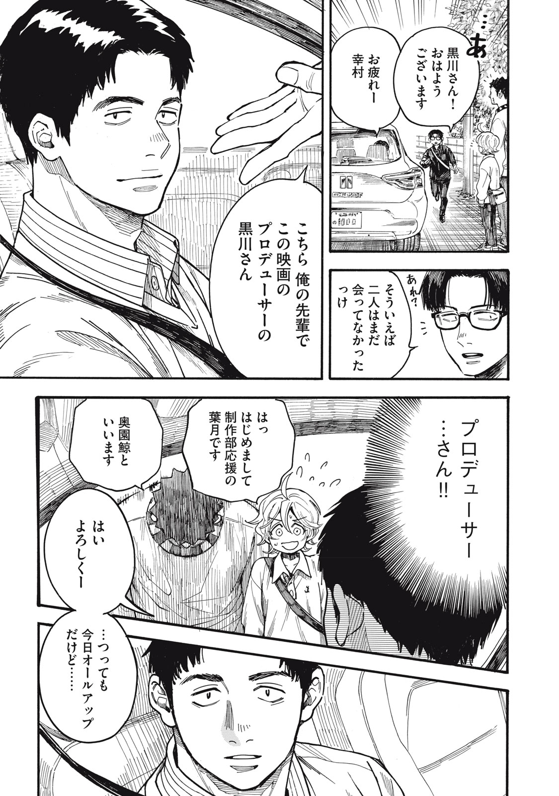 Gokudou All Up! - Chapter 6 - Page 13