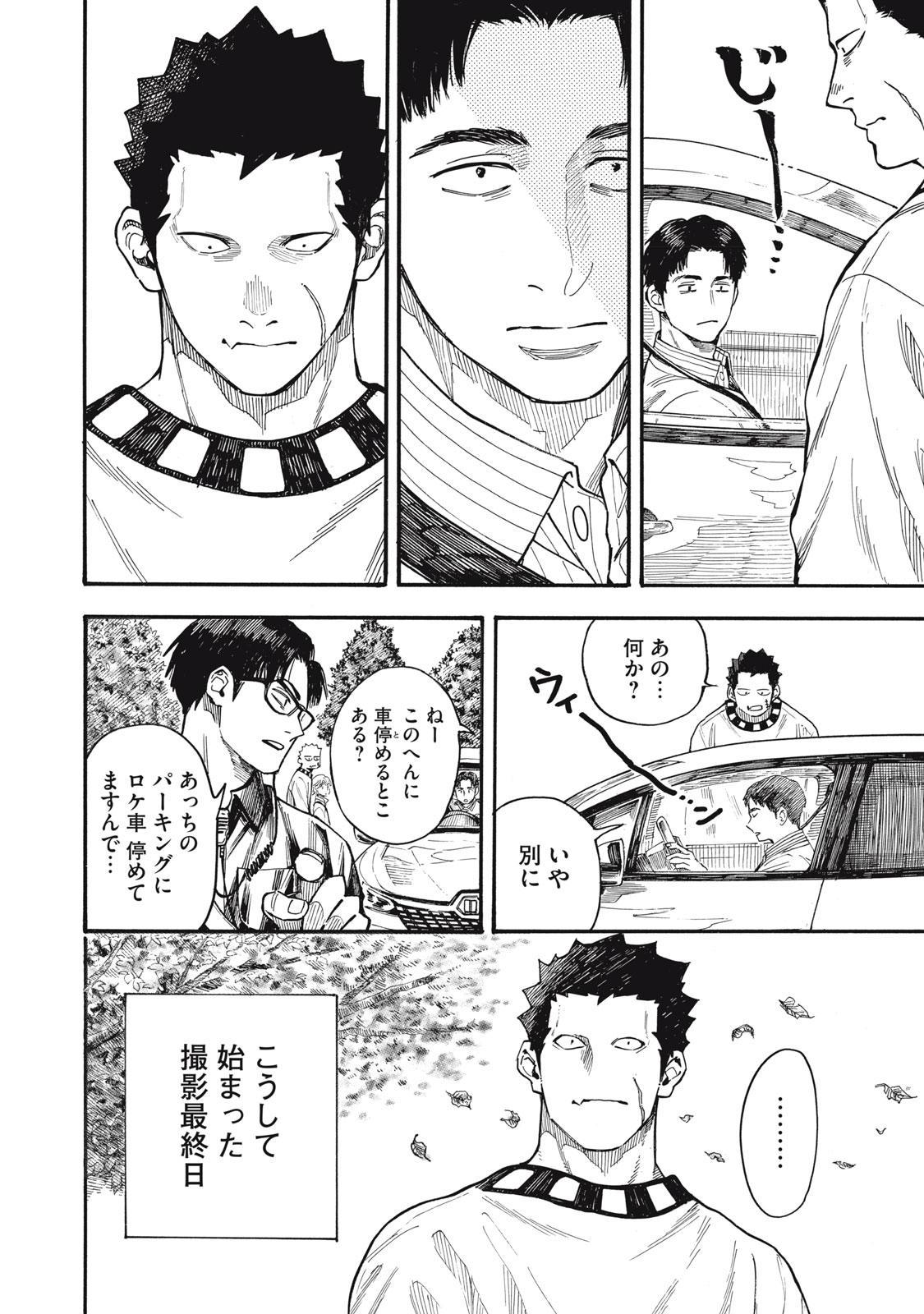 Gokudou All Up! - Chapter 6 - Page 14