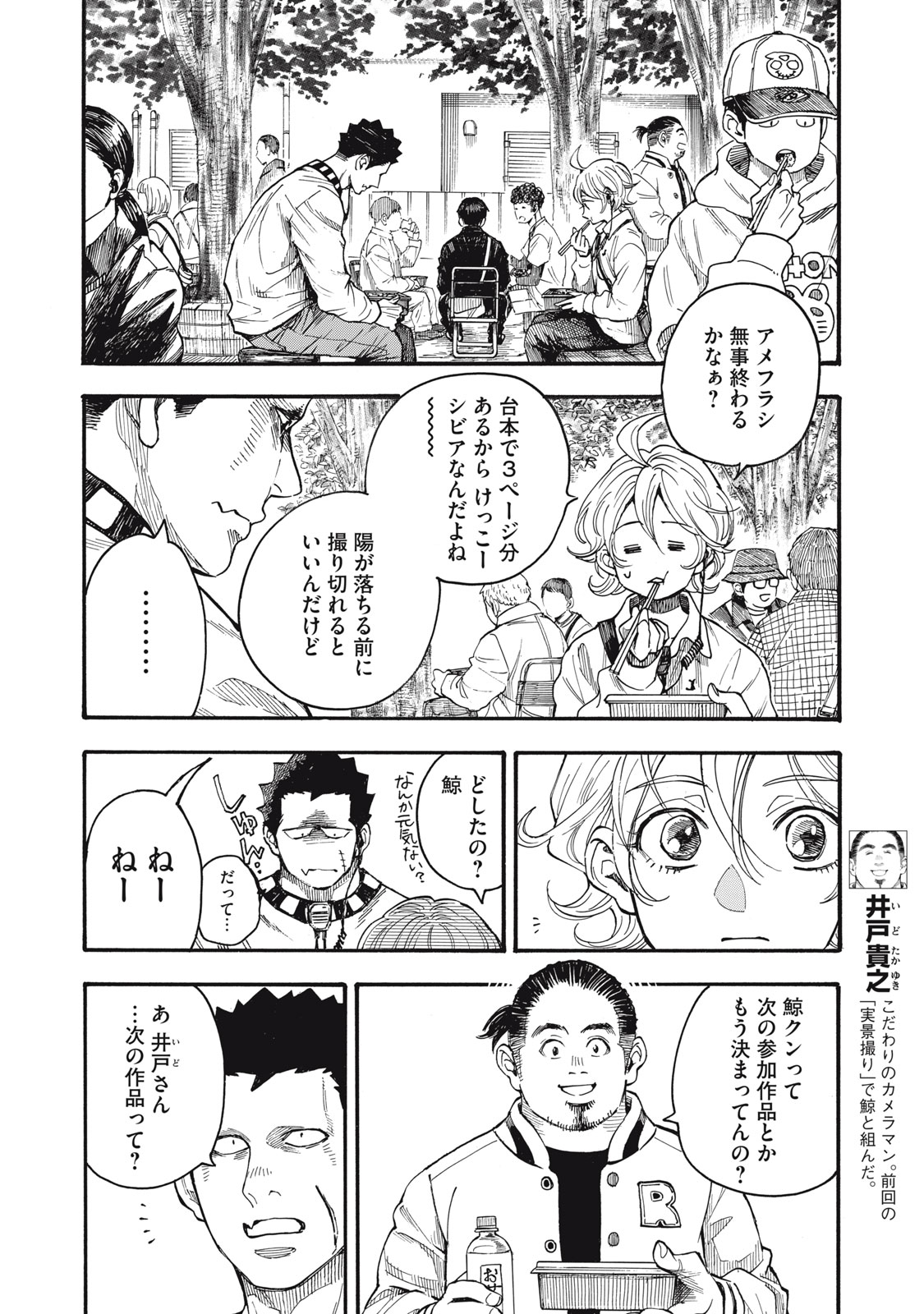 Gokudou All Up! - Chapter 6 - Page 16