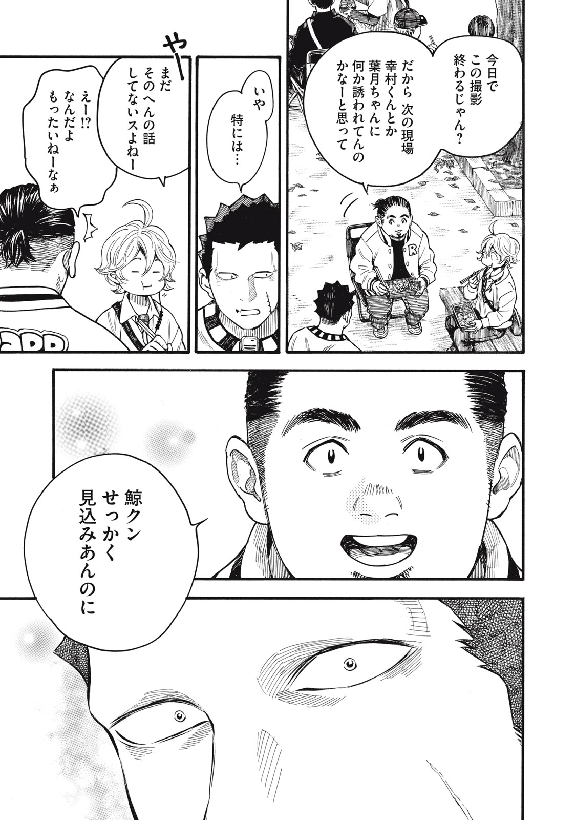 Gokudou All Up! - Chapter 6 - Page 17