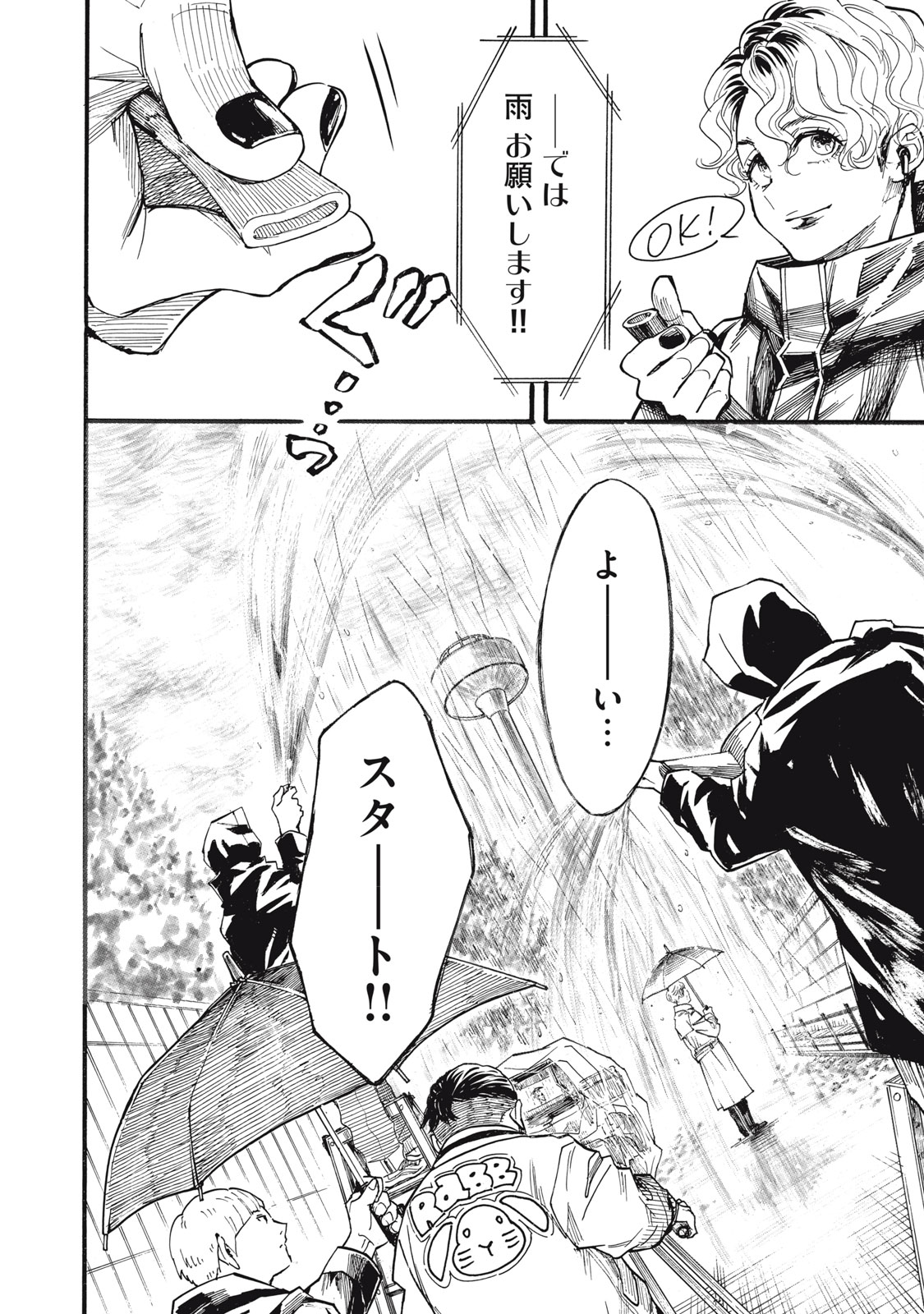 Gokudou All Up! - Chapter 6 - Page 28