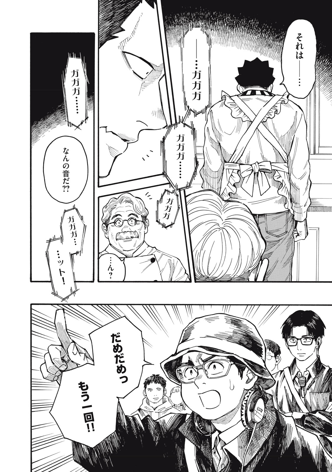 Gokudou All Up! - Chapter 6 - Page 30