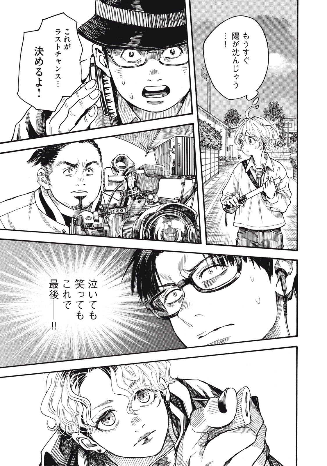 Gokudou All Up! - Chapter 6 - Page 31