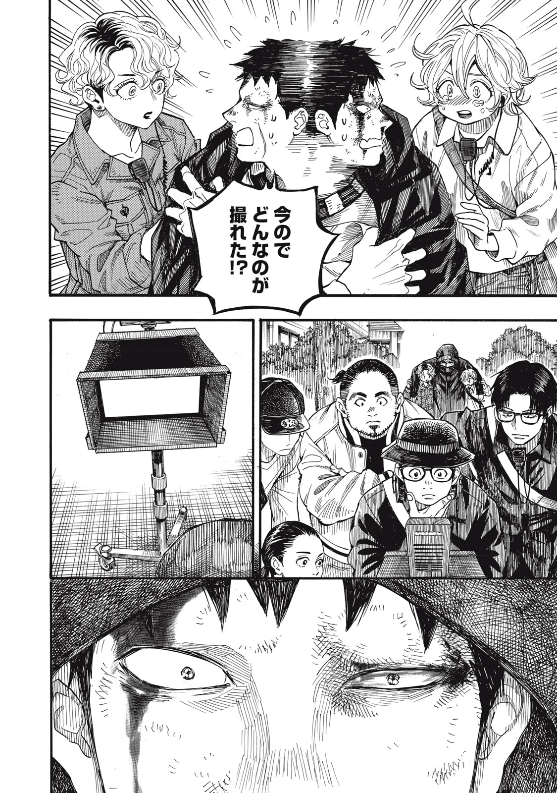 Gokudou All Up! - Chapter 7 - Page 14