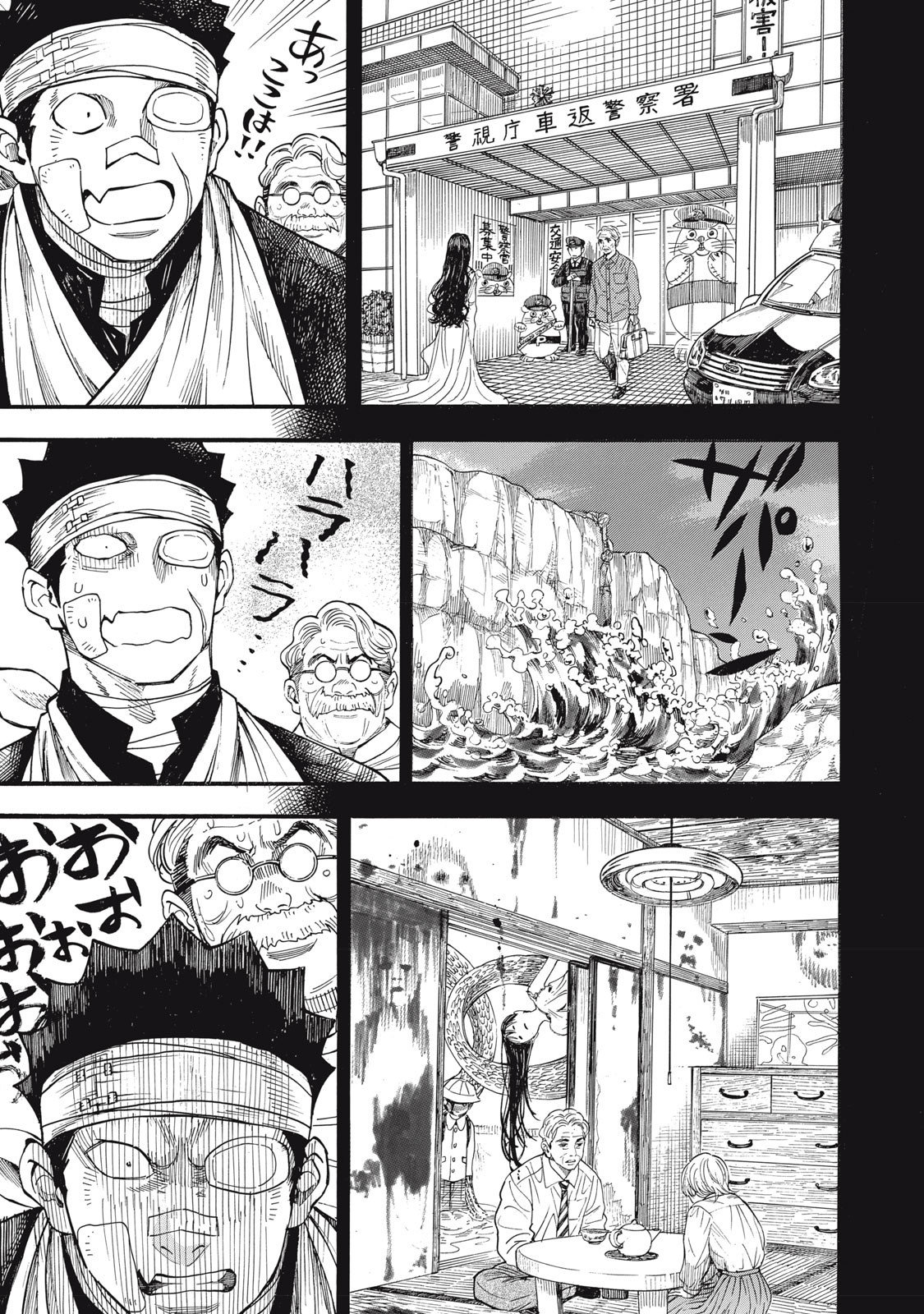 Gokudou All Up! - Chapter 7 - Page 25