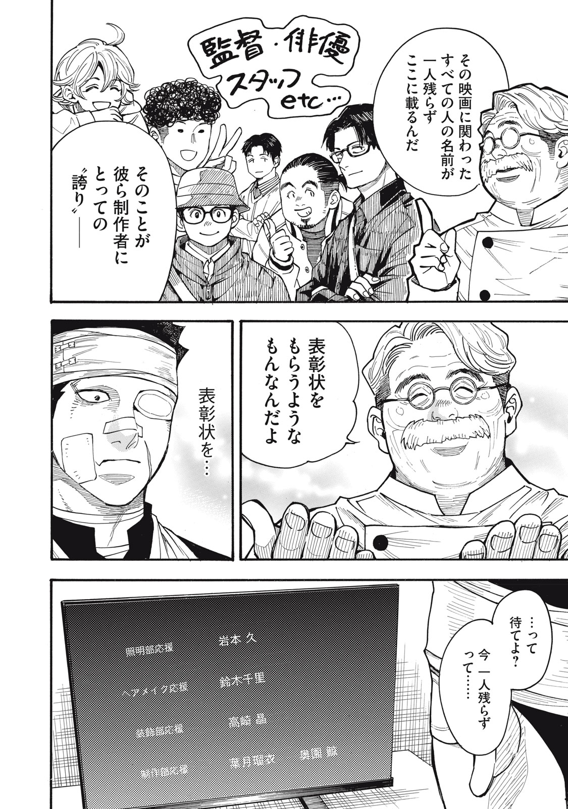 Gokudou All Up! - Chapter 7 - Page 28