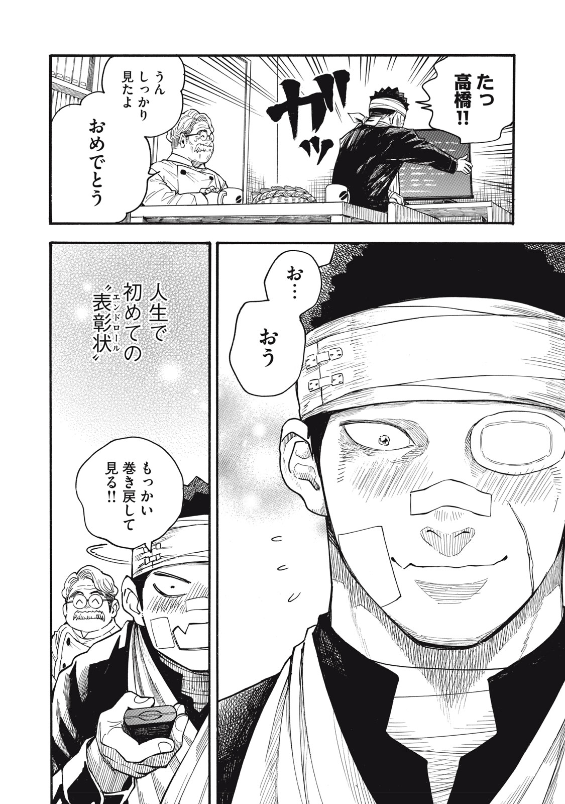 Gokudou All Up! - Chapter 7 - Page 30