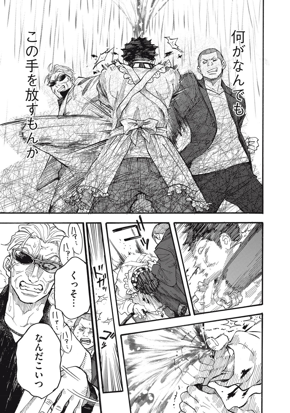 Gokudou All Up! - Chapter 7 - Page 7