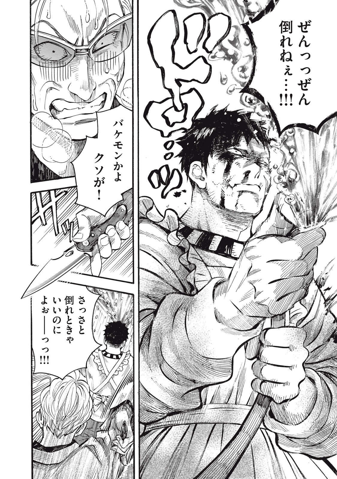 Gokudou All Up! - Chapter 7 - Page 8