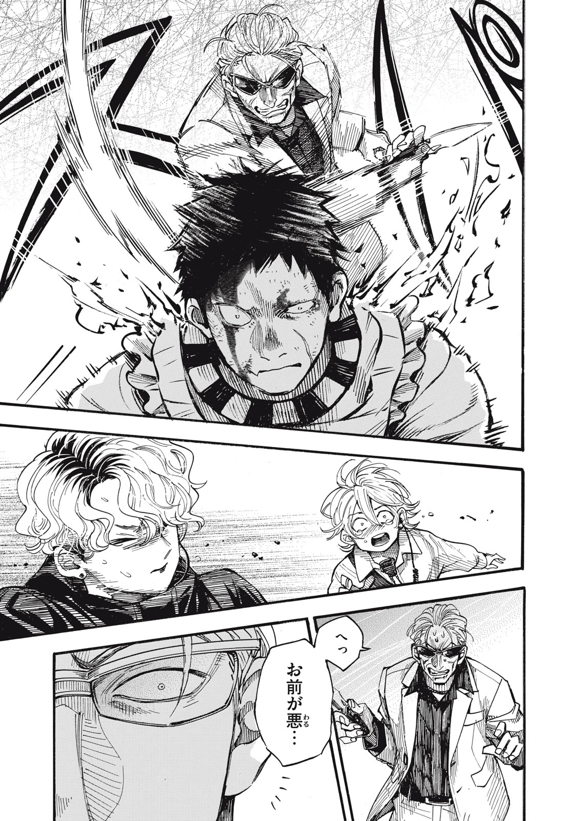 Gokudou All Up! - Chapter 7 - Page 9