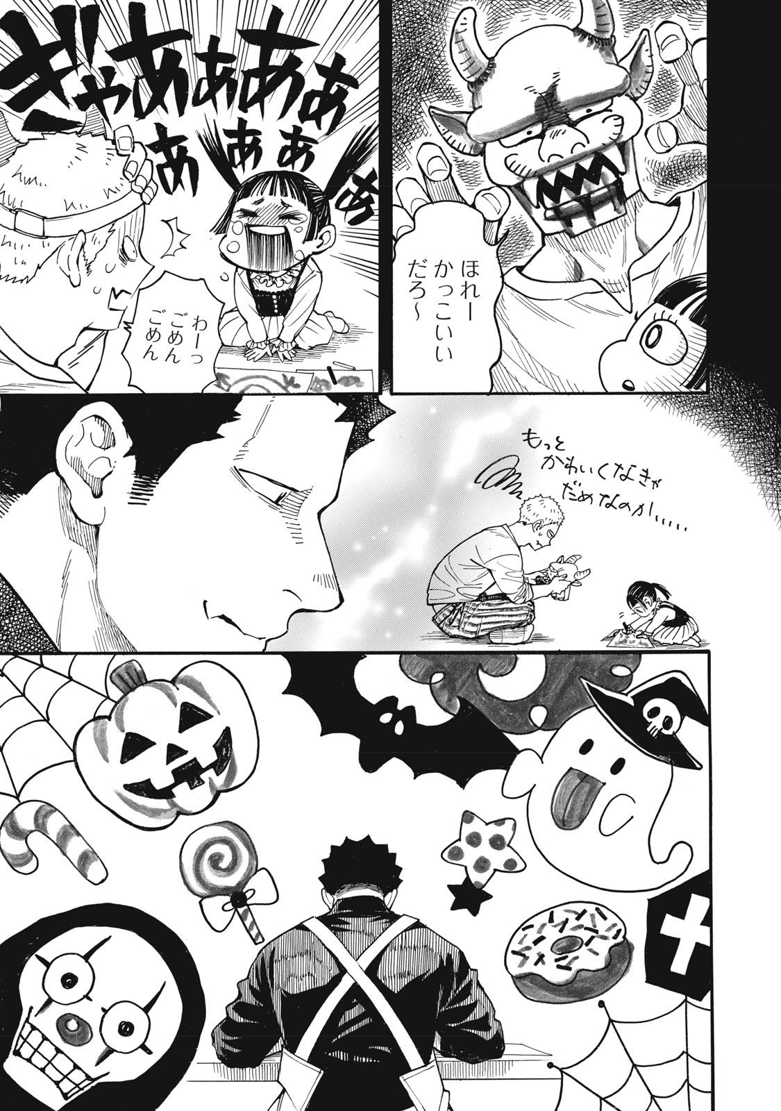 Gokudou All Up! - Chapter 8 - Page 13