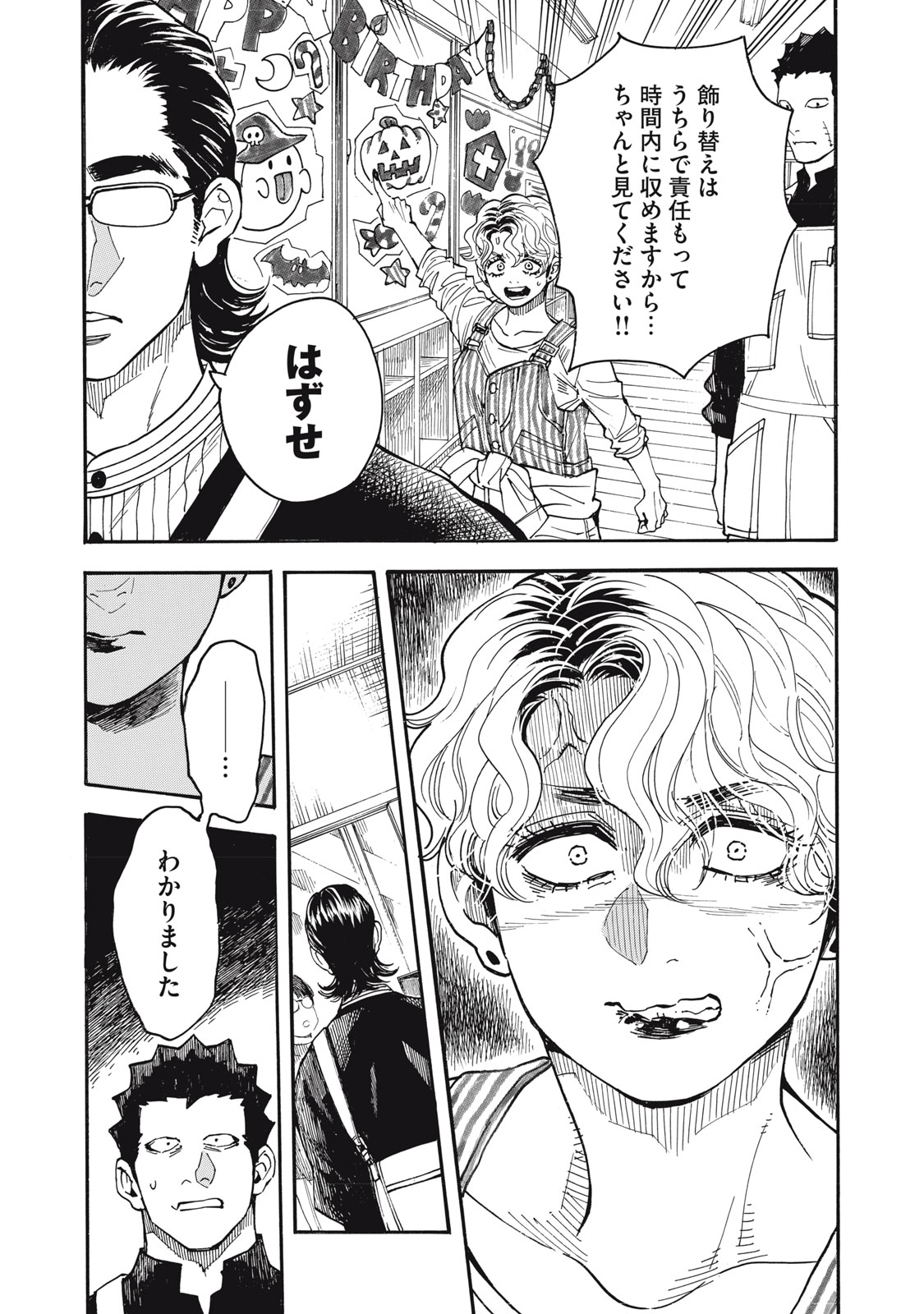 Gokudou All Up! - Chapter 8 - Page 20