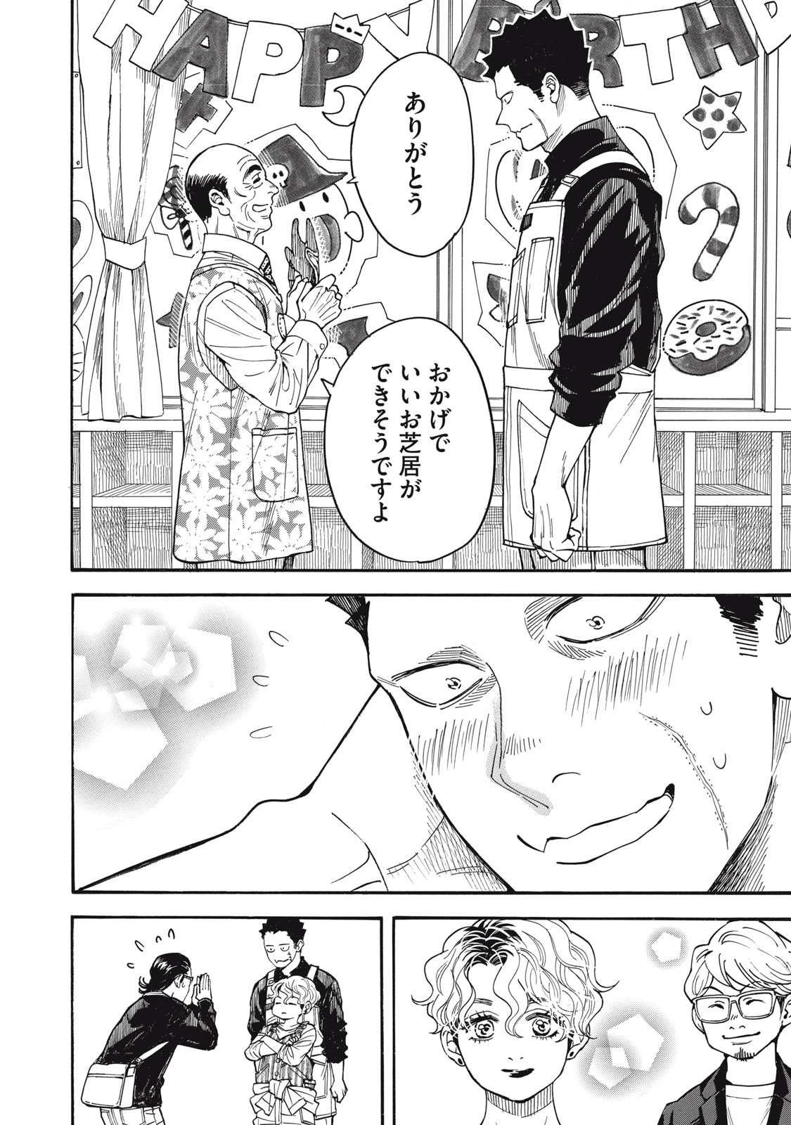 Gokudou All Up! - Chapter 8 - Page 26