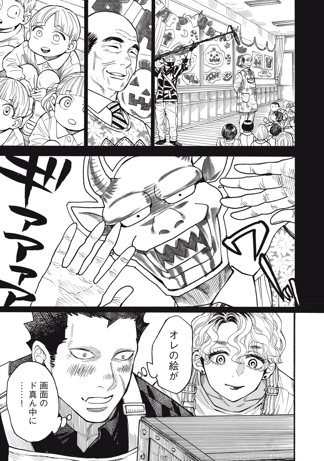 Gokudou All Up! - Chapter 8 - Page 27