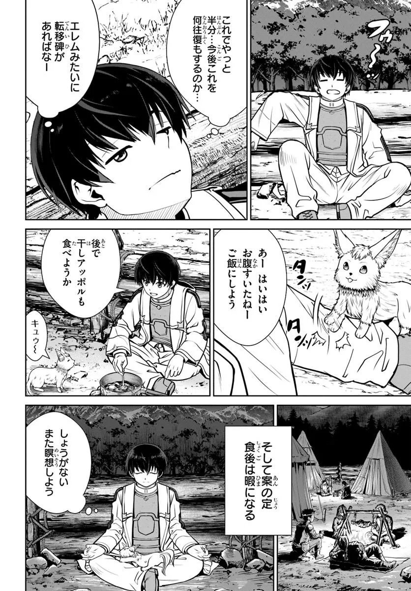 Gokufuri Kyohi Shite Tesaguri Start! Tokka Shinai Healer, Nakama to Wakarete Tabi ni Deru - Chapter 70 - Page 10