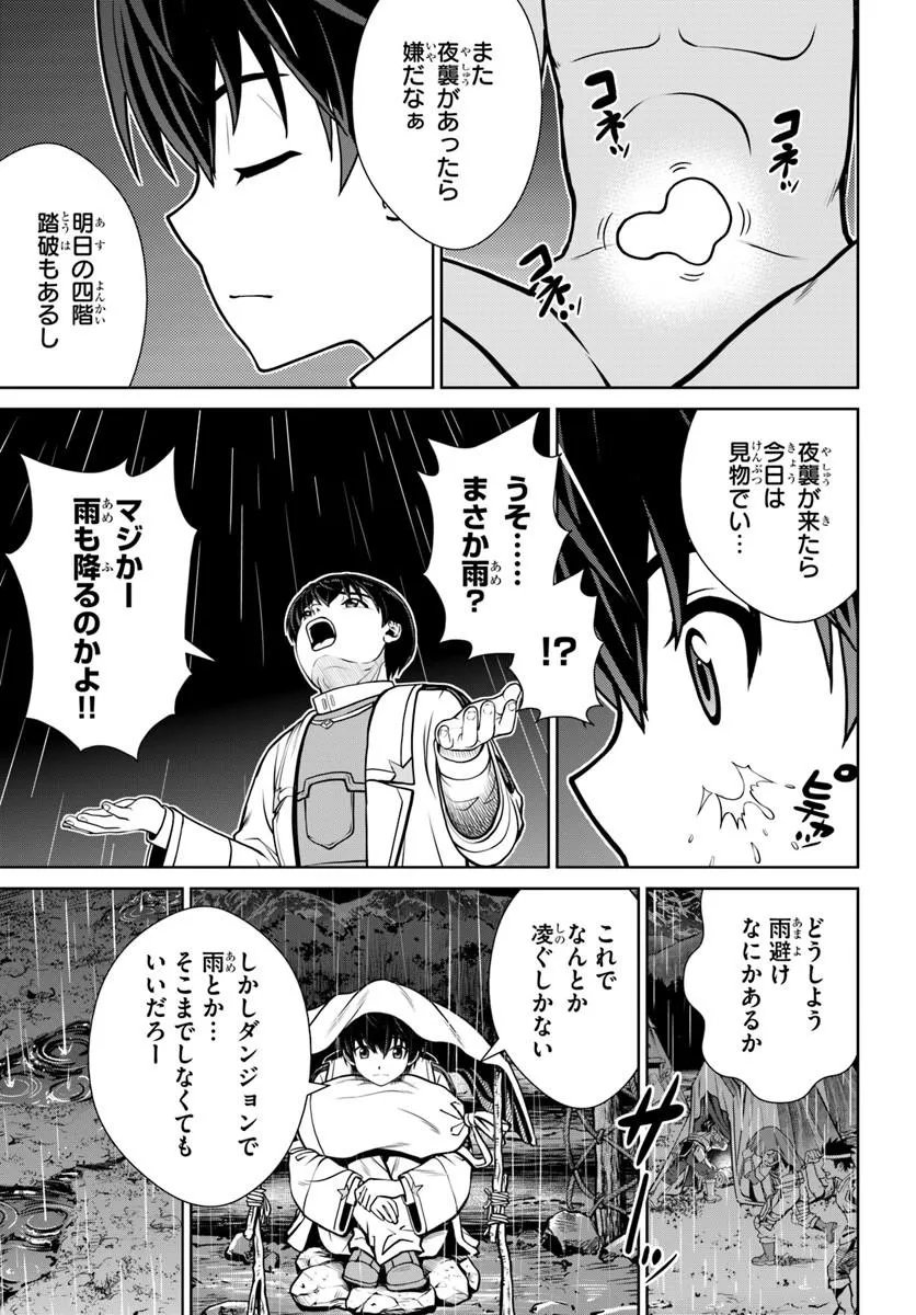 Gokufuri Kyohi Shite Tesaguri Start! Tokka Shinai Healer, Nakama to Wakarete Tabi ni Deru - Chapter 70 - Page 11