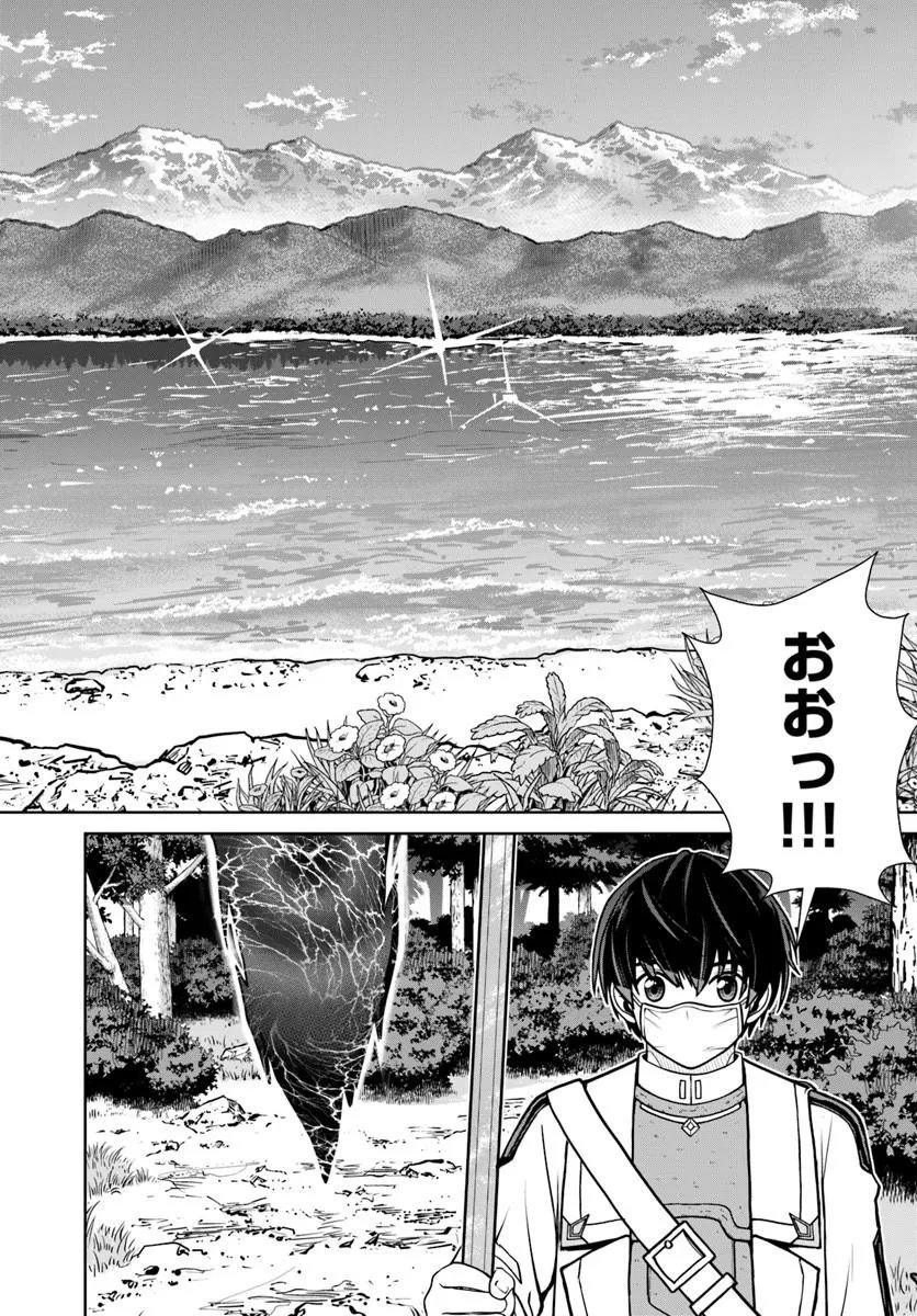 Gokufuri Kyohi Shite Tesaguri Start! Tokka Shinai Healer, Nakama to Wakarete Tabi ni Deru - Chapter 70 - Page 18