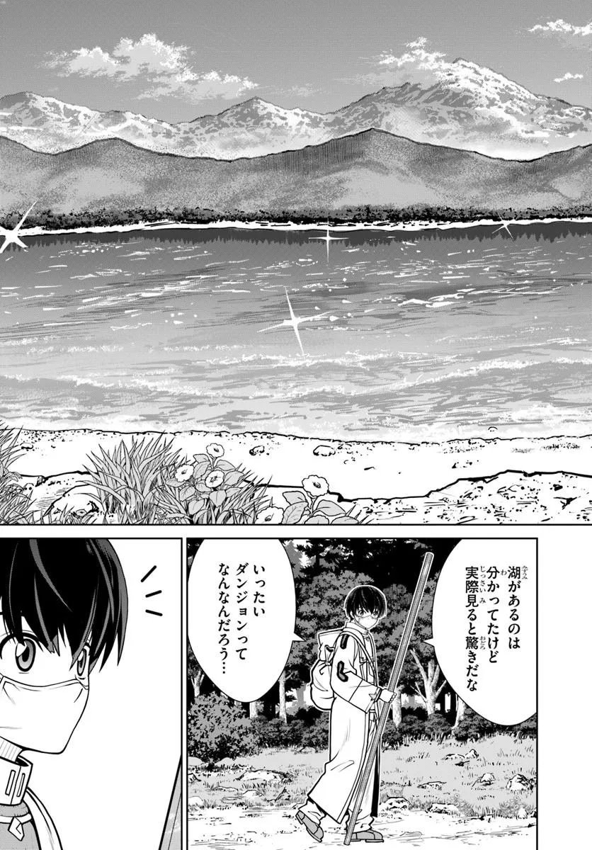Gokufuri Kyohi Shite Tesaguri Start! Tokka Shinai Healer, Nakama to Wakarete Tabi ni Deru - Chapter 70 - Page 19