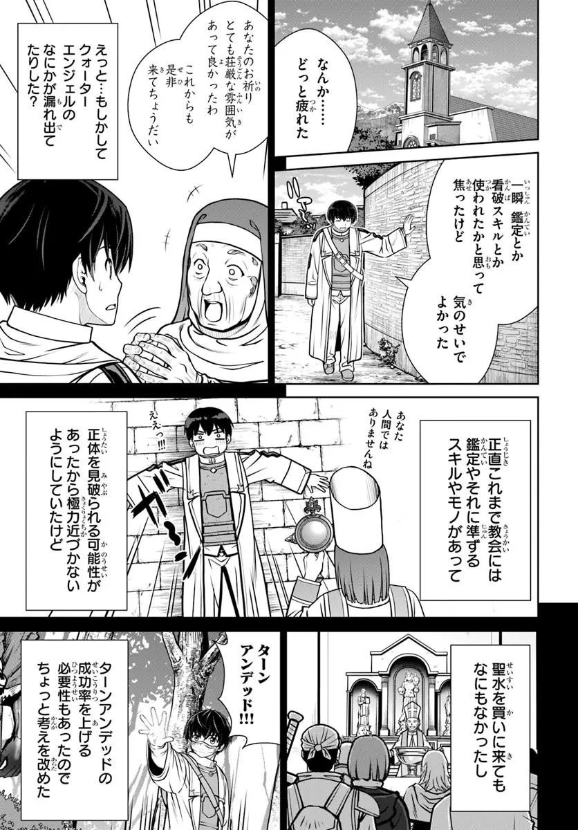 Gokufuri Kyohi Shite Tesaguri Start! Tokka Shinai Healer, Nakama to Wakarete Tabi ni Deru - Chapter 70 - Page 5