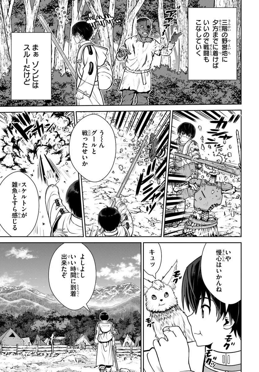 Gokufuri Kyohi Shite Tesaguri Start! Tokka Shinai Healer, Nakama to Wakarete Tabi ni Deru - Chapter 70 - Page 9