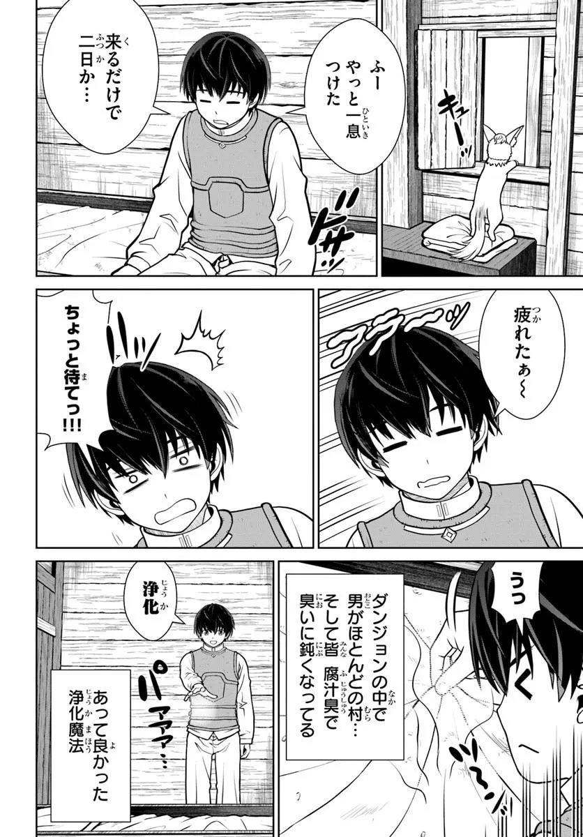 Gokufuri Kyohi Shite Tesaguri Start! Tokka Shinai Healer, Nakama to Wakarete Tabi ni Deru - Chapter 71 - Page 10