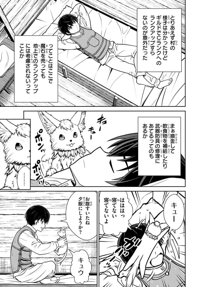 Gokufuri Kyohi Shite Tesaguri Start! Tokka Shinai Healer, Nakama to Wakarete Tabi ni Deru - Chapter 71 - Page 11