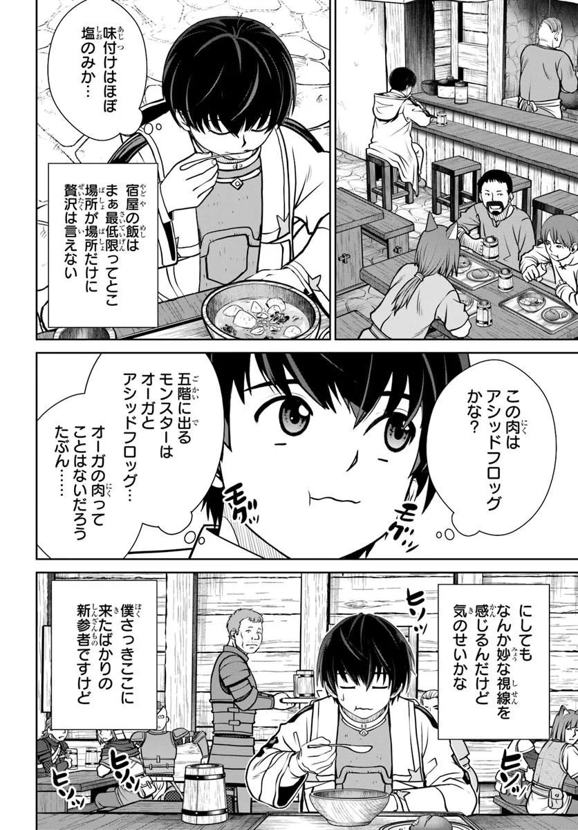 Gokufuri Kyohi Shite Tesaguri Start! Tokka Shinai Healer, Nakama to Wakarete Tabi ni Deru - Chapter 71 - Page 12