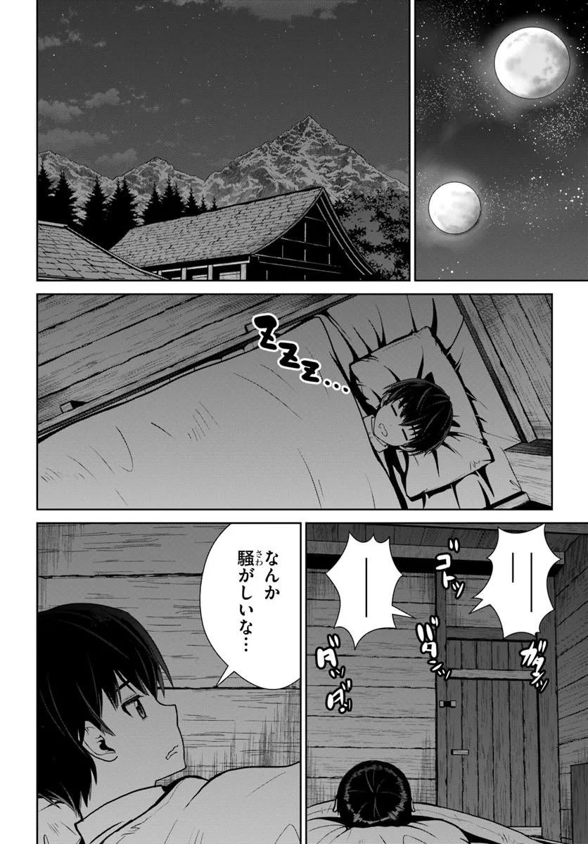 Gokufuri Kyohi Shite Tesaguri Start! Tokka Shinai Healer, Nakama to Wakarete Tabi ni Deru - Chapter 71 - Page 14