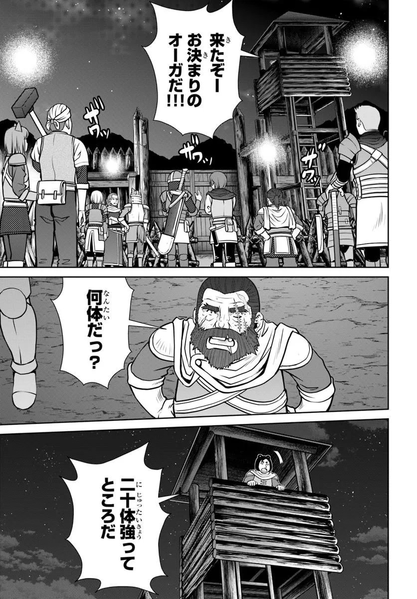 Gokufuri Kyohi Shite Tesaguri Start! Tokka Shinai Healer, Nakama to Wakarete Tabi ni Deru - Chapter 71 - Page 17